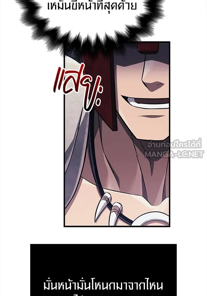 เอาชีวิตรอดในเกมฉบับคนเถื่อน ตอนที่ 65 รางวัลคนเถื่อน รูปที่ 156