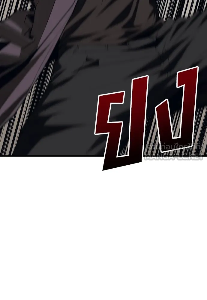 สนิมเชือดเลือดสาด ตอนที่ 14 รูปที่ 108