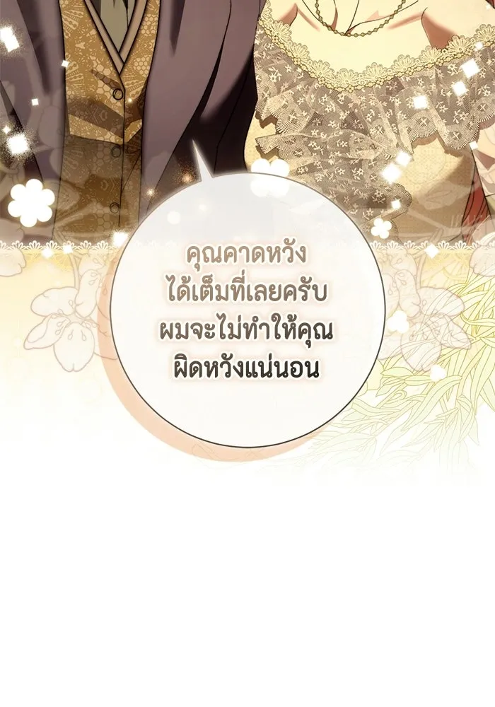 ขอวิธีส่งสามีลงนรก ตอนที่ 61 รูปที่ 86
