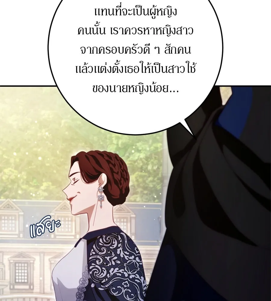 เบื้องหลังรอยยิ้มของเจ้าหญิง ตอนที่ 26 รูปที่ 212