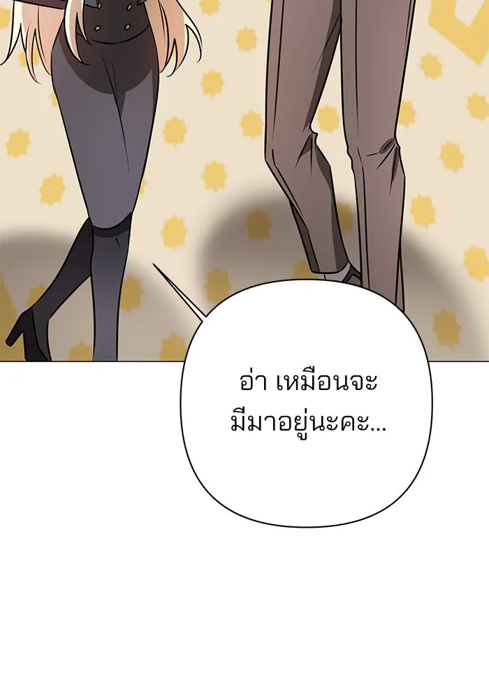 อะคาเดมีนี้เห็นทีจะเจ๊ง ตอนที่ 37 รูปที่ 119