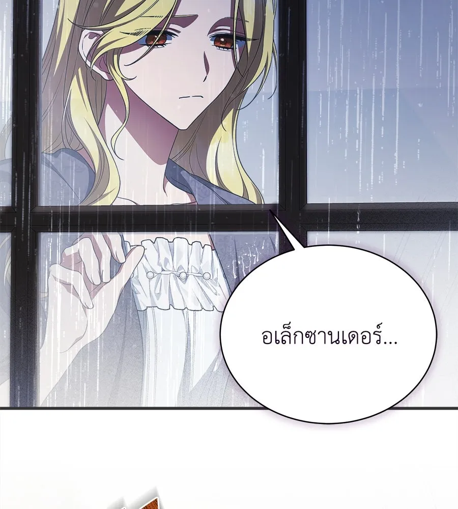 สัญญารักฉบับสุดท้าย ตอนที่ 16 รูปที่ 59