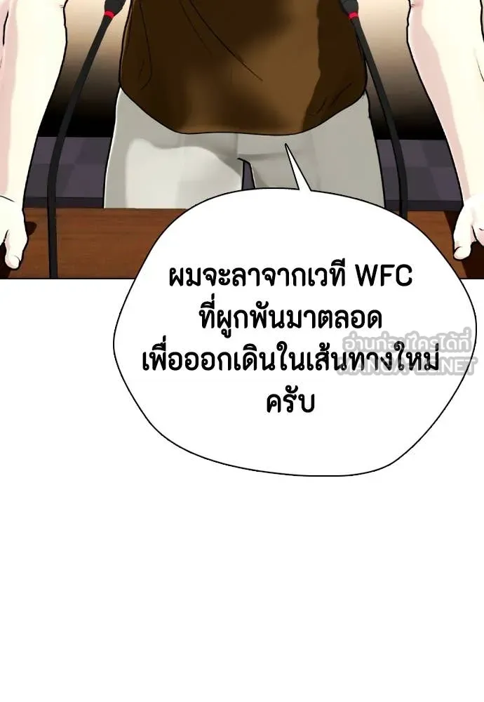 หมาหัวเน่า ตอนที่ 134 รูปที่ 87