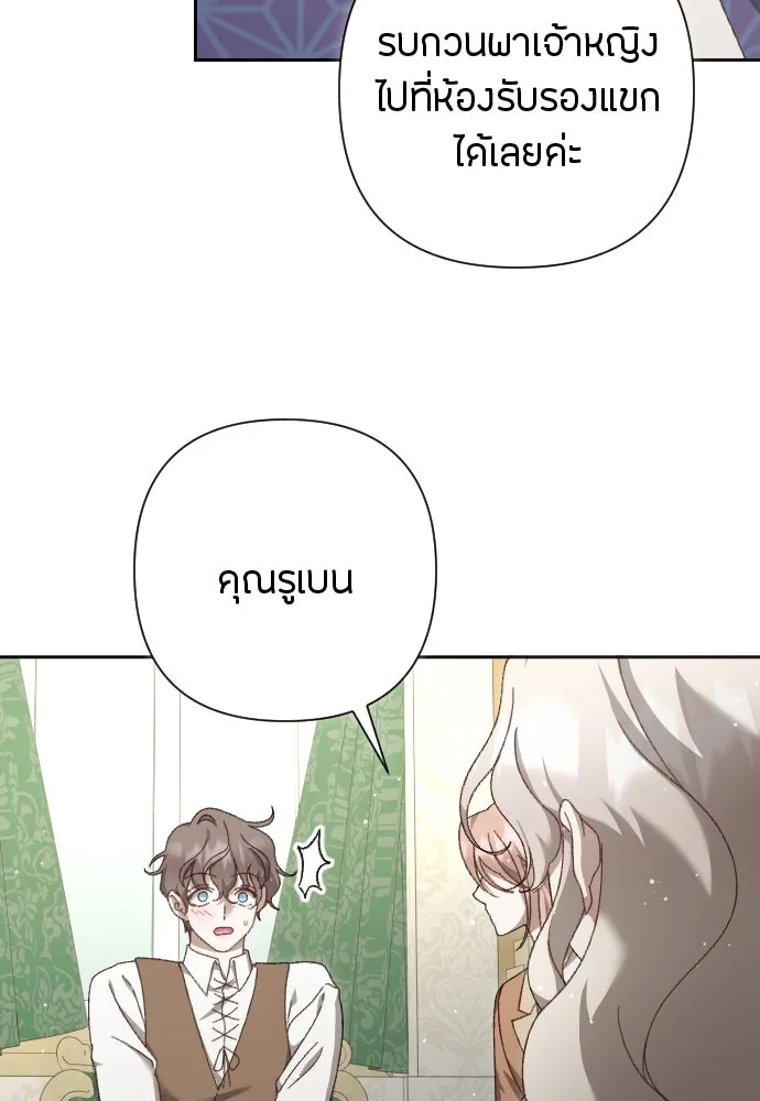 แด่ใจที่ไร้รัก ตอนที่ 15 รูปที่ 52