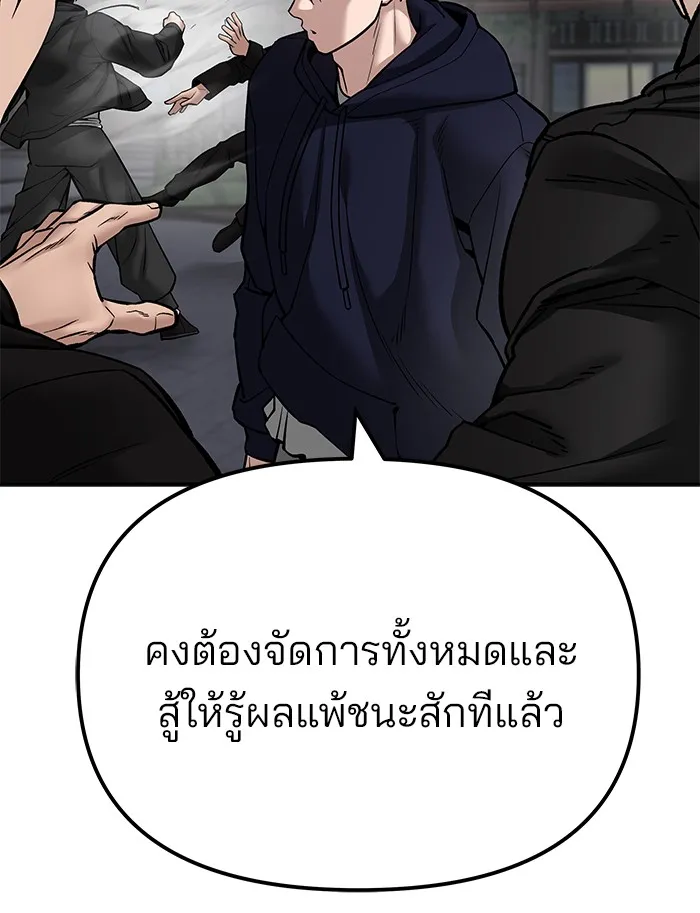 เลวฟาดเลว ตอนที่ 99 รูปที่ 190