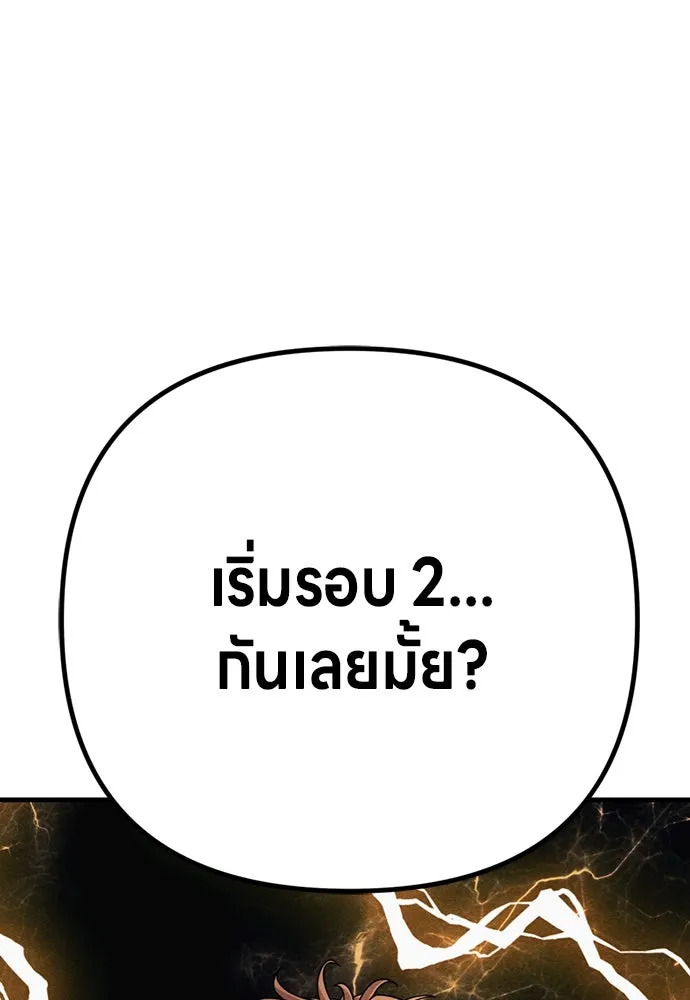 Zombie X Slasher ตอนที่ 86 รูปที่ 68