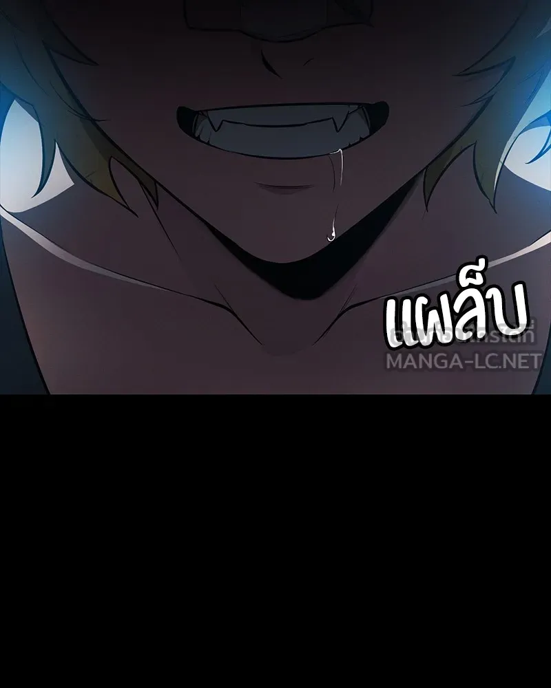 มือสังหารพันธุ์อมตะ ตอนที่ 16 รูปที่ 165