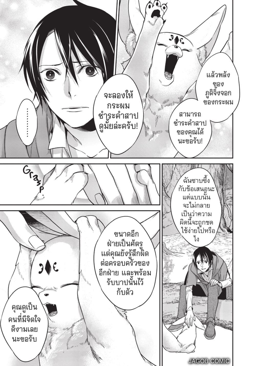Manga-lc-com อ่านมังงะ อ่านการ์ตูน ออนไลน์ ฟรี Reborn as a Barrier Master ตอนที่ 1 2 3 4 5 6 7 8 9 10 11 12 13 14 ฟรี ไม่มีโฆษณา Manga-lc - อ่าน มังงะ อ่าน การ์ตูน ออนไลน์ อ่านมังงะ ฟรี