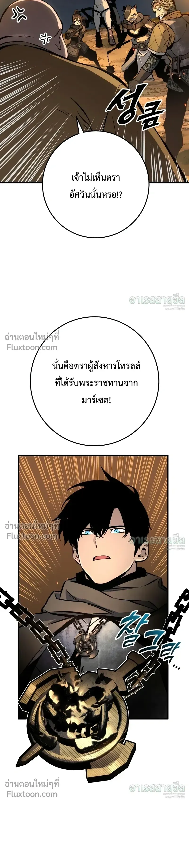 The Wandering Knight_s Survival Manual การเอาช_ว_ตรอด ของอ_ศว_นพเนจร ตอนที่ ตอนที่ 38 รูปที่ 20