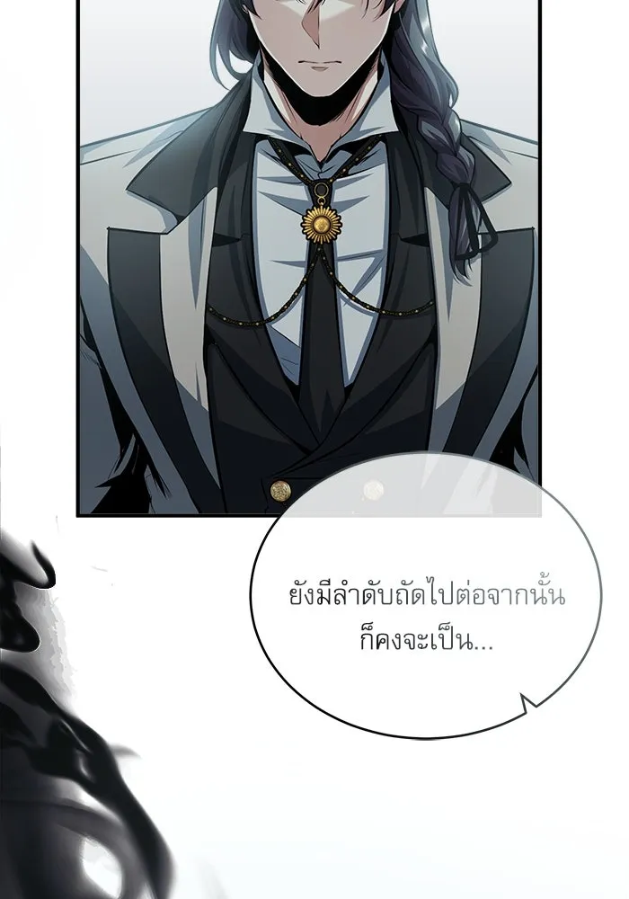 ศาสตราจารย์จำเป็นแห่งอะคาเดมี ตอนที่ 43 รูปที่ 107