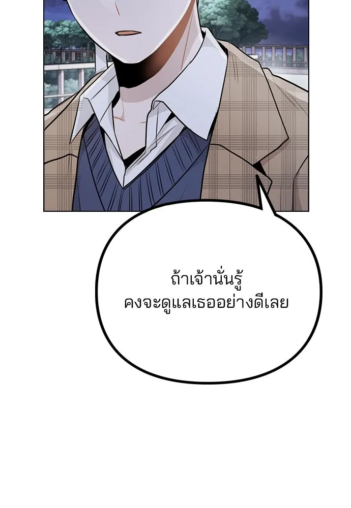 รักผิดแผน ตอนที่ 13 รูปที่ 106