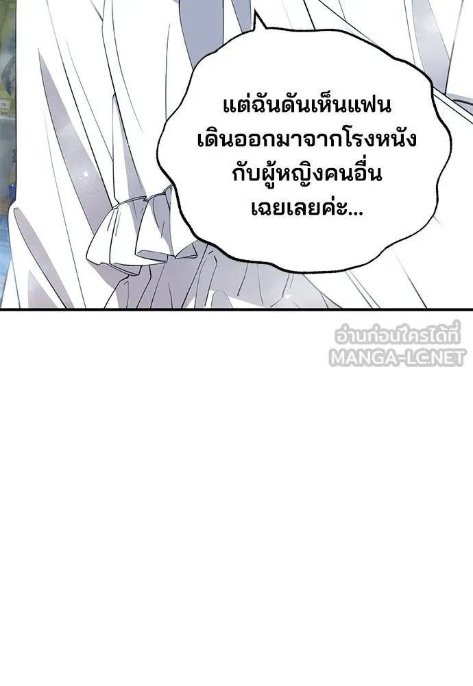 ร้านสะดวกซื้อต่างโลก ตอนที่ 28 รูปที่ 3