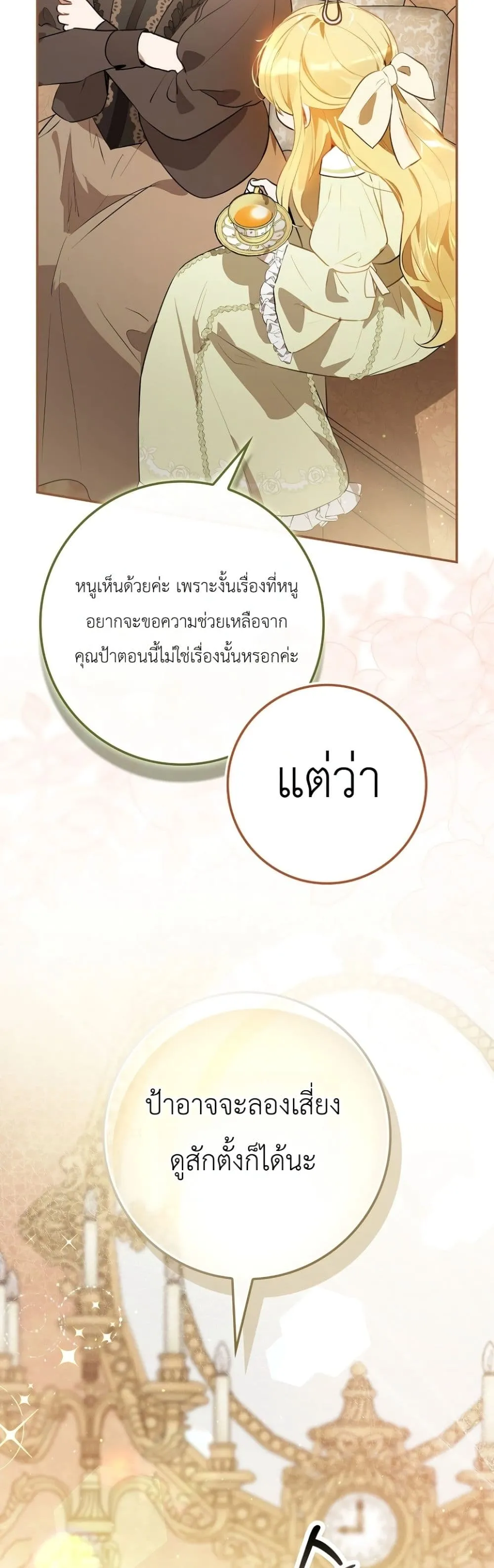 Manga-lc-com อ่านมังงะ อ่านการ์ตูน ออนไลน์ ฟรี Marked as the Tyrant’s Daughter-in-Law ตอนที่ 1 2 3 4 5 6 7 8 9 10 11 12 13 14 ฟรี ไม่มีโฆษณา Manga-lc - อ่าน มังงะ อ่าน การ์ตูน ออนไลน์ อ่านมังงะ ฟรี