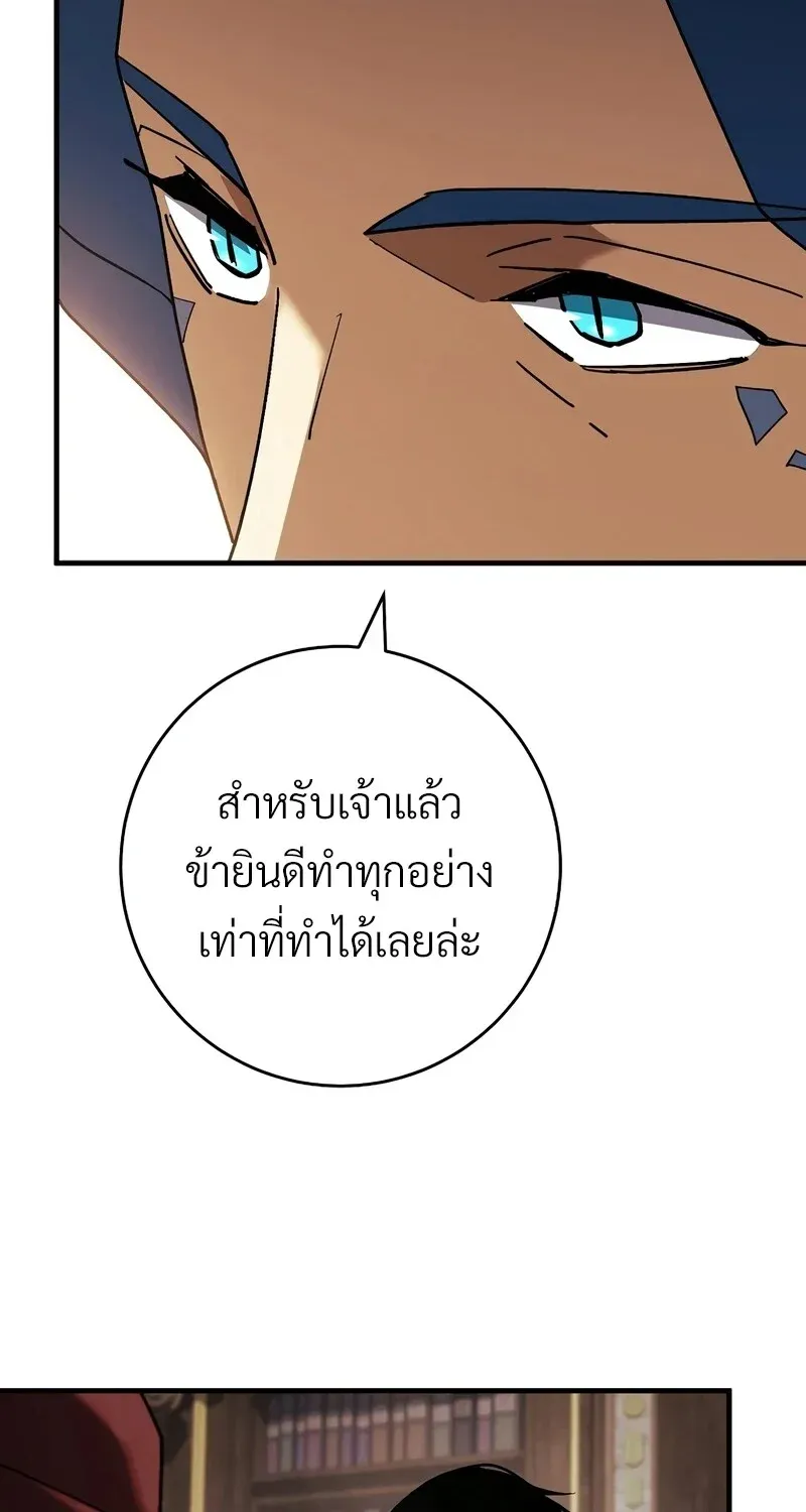 The Hero Returns ตอนที่ ตอนที่ 122 รูปที่ 109