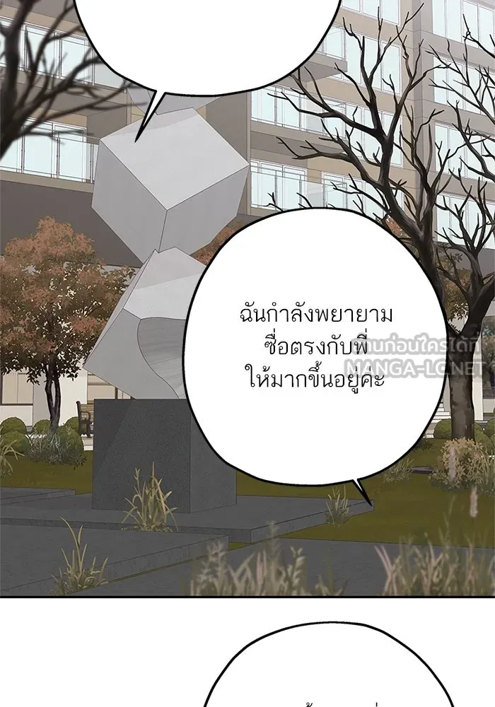 สลับรัก สลับชะตา ตอนที่ 19 รูปที่ 90