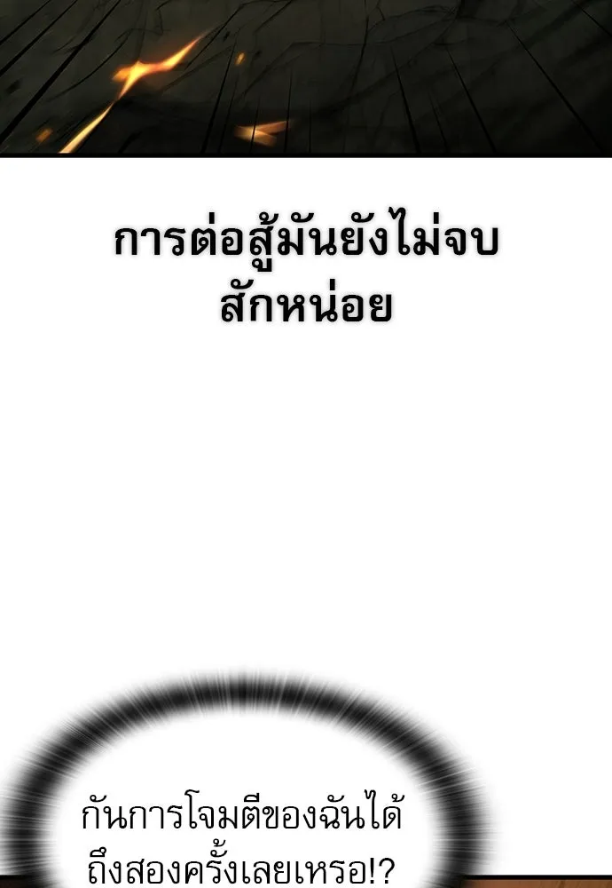 นักล่าฆ่าเพื่อรอด ตอนที่ 17 รูปที่ 14