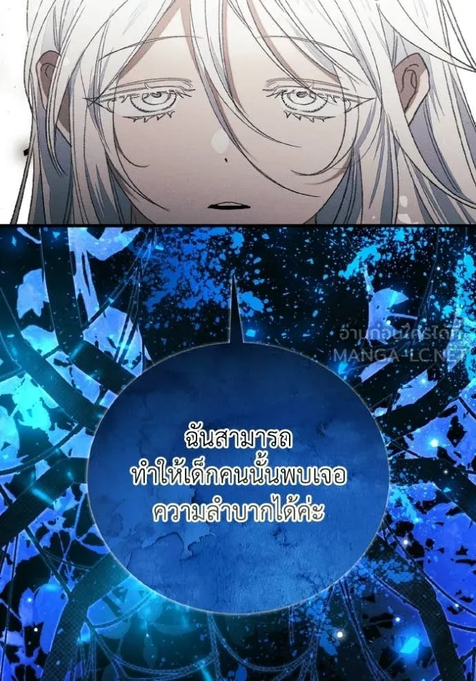 รักนะคะ ป๊ะป๋า ตอนที่ 44 รูปที่ 65