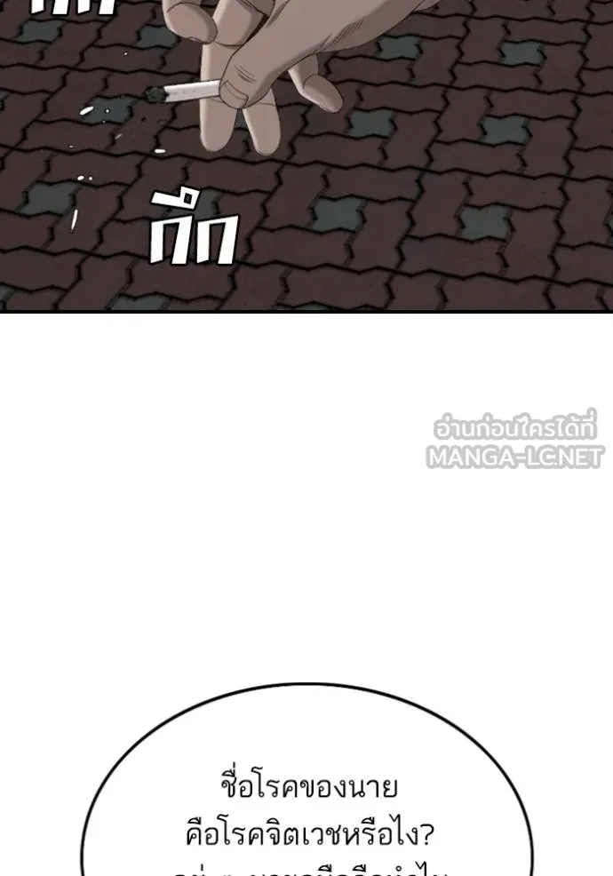 BAD GUY ตอนที่ 250 รูปที่ 26