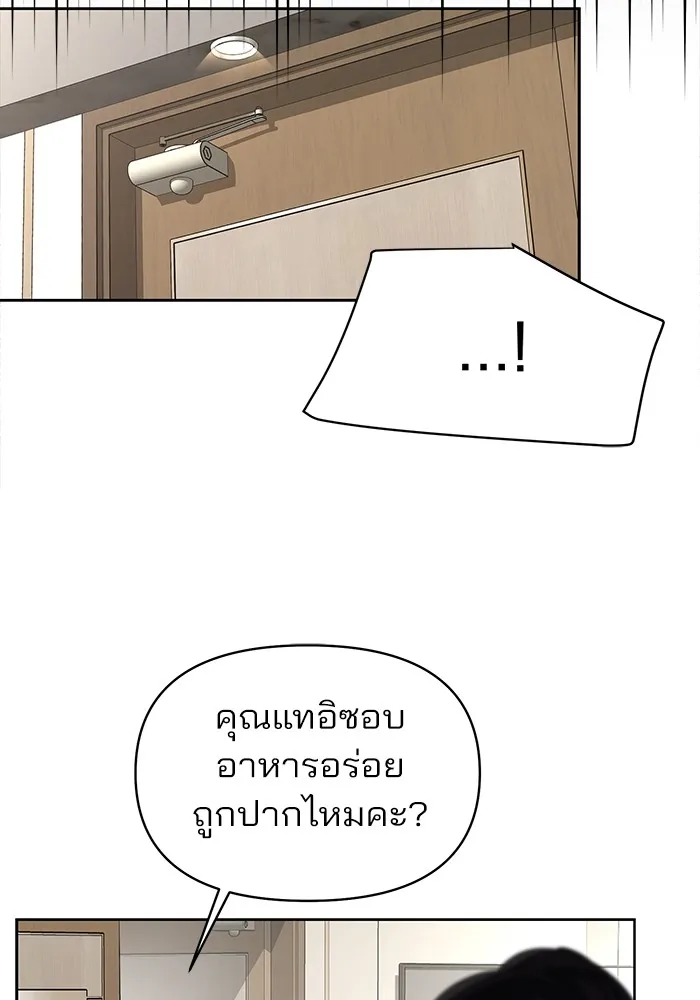 ความรักของอิซอบ ตอนที่ 27 รูปที่ 49