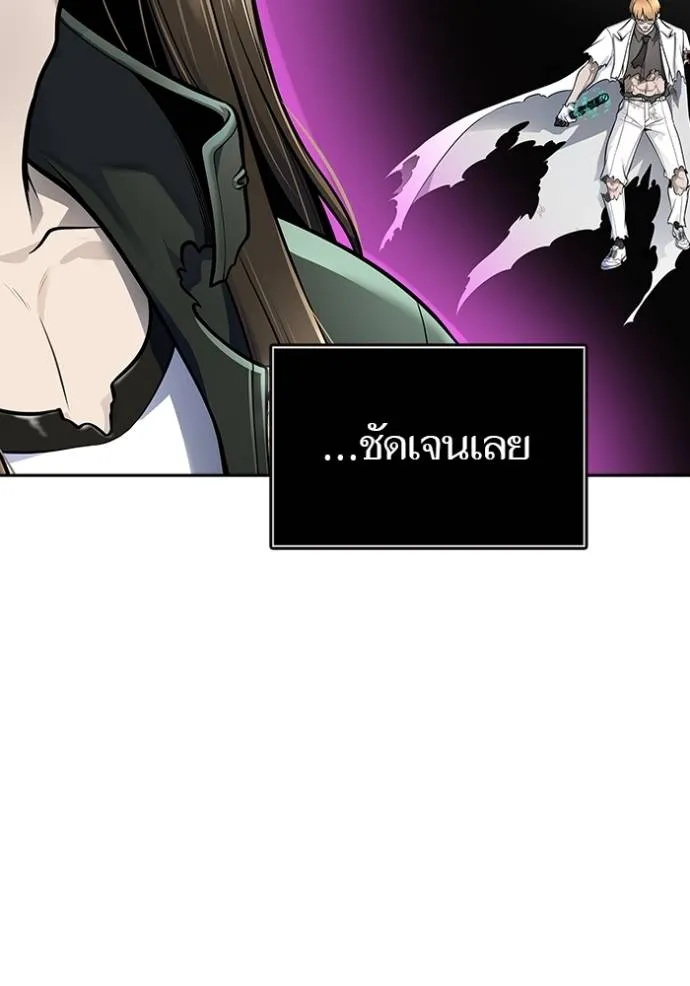 ทาวเวอร์ออฟก๊อด หอคอ ตอนที่ 648 รูปที่ 17