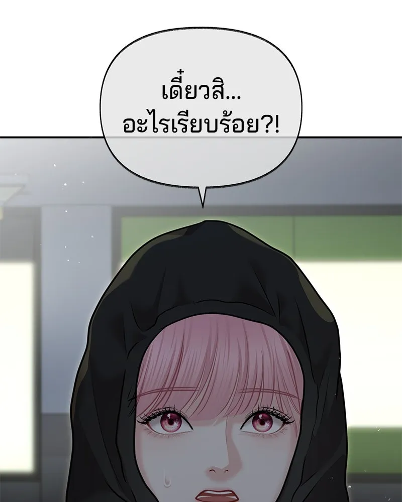 จ้า แม่คนสวย ตอนที่ 40 รูปที่ 131