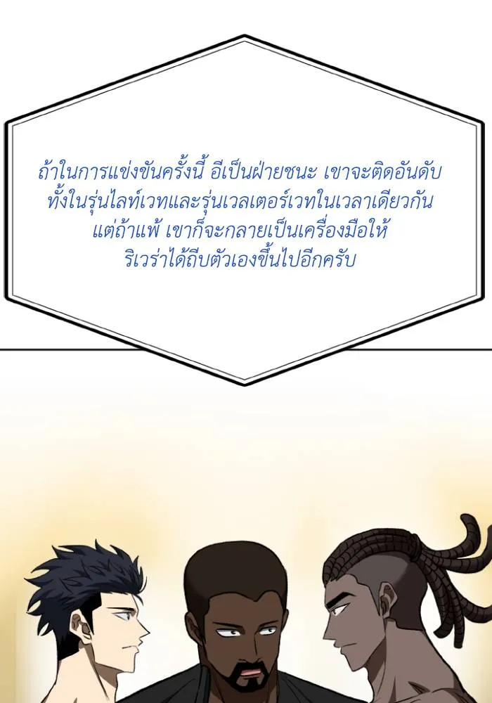 ราชาแห่งอ็อกทากอน ตอนที่ 111 รูปที่ 38