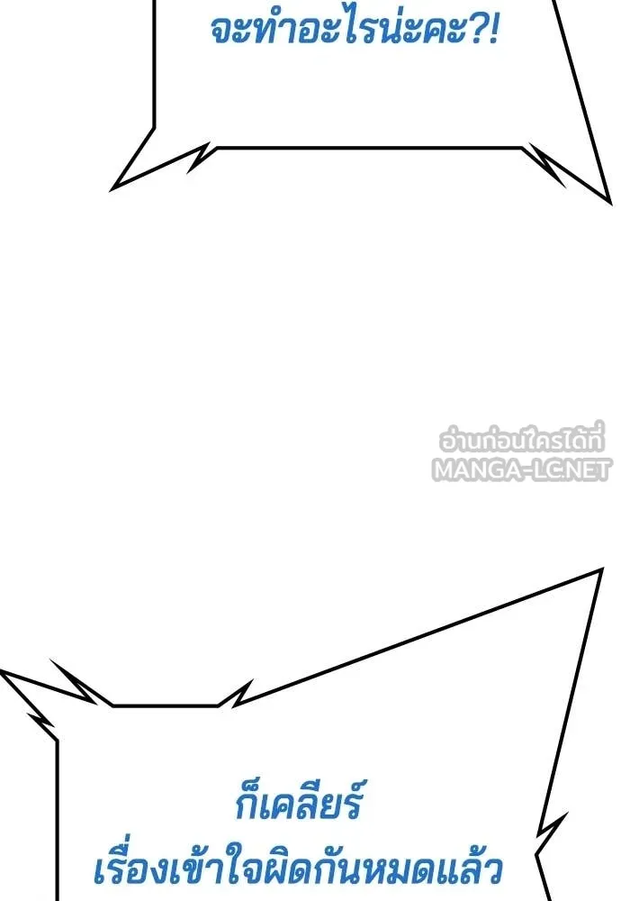 คูเซรา ตอนที่ 59 รูปที่ 233
