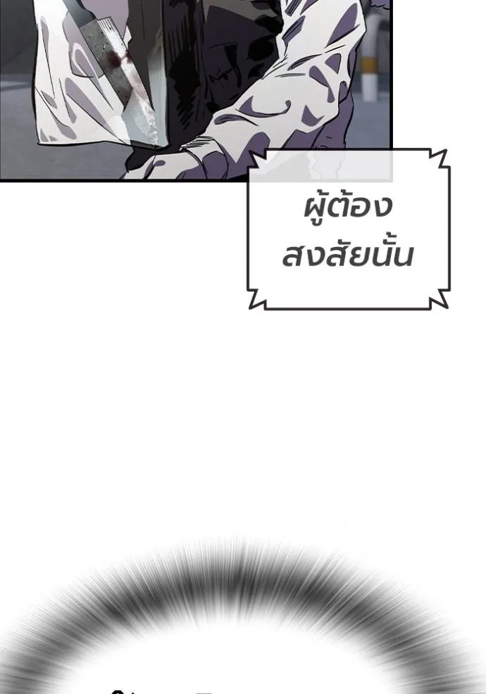 มหาสงครามคนแกร่ง ตอนที่ 10 รูปที่ 133