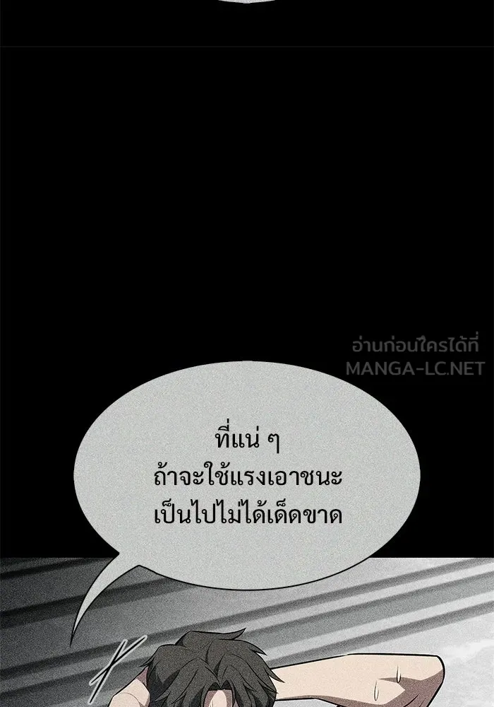 ผู้เล่นหน้าใหม่เลเวลแมกซ์ ตอนที่ 245 ยอโพ จากบงซอน (1) รูปที่ 66
