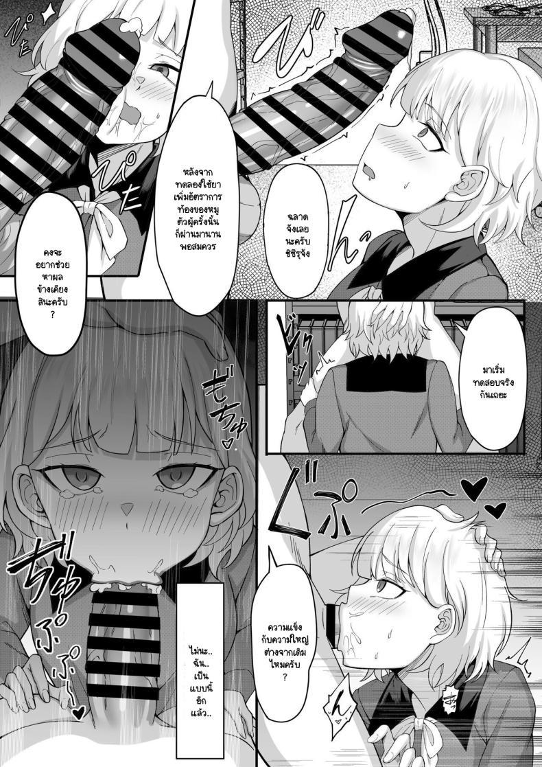 Doujin-Lc- อ่าน โดจิน มังฮวา เกาหลี ญี่ปุ่น จีน แปลไทย คุณสมบัติของการเป็นป๊ะป๋า [Hakutamayu] Ore no Joukyou Seiseikatsu Souchuuhen 13 ตอนที่ 1 2 3 4 5 6 7 8 9 10 11 12 13 14 ฟรี ไม่มีโฆษณา อ่าน โดจิน Manhwa เกาหลี ญี่ปุ่น จีน เรามีครบ คัดมาให้เน้นๆ โดจิน 18+ รับประกันความฟินโดย  Doujin Lc