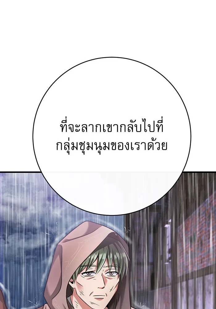 นางร้ายที่ไหนจะมีคุณธรรม ตอนที่ 118 รูปที่ 76