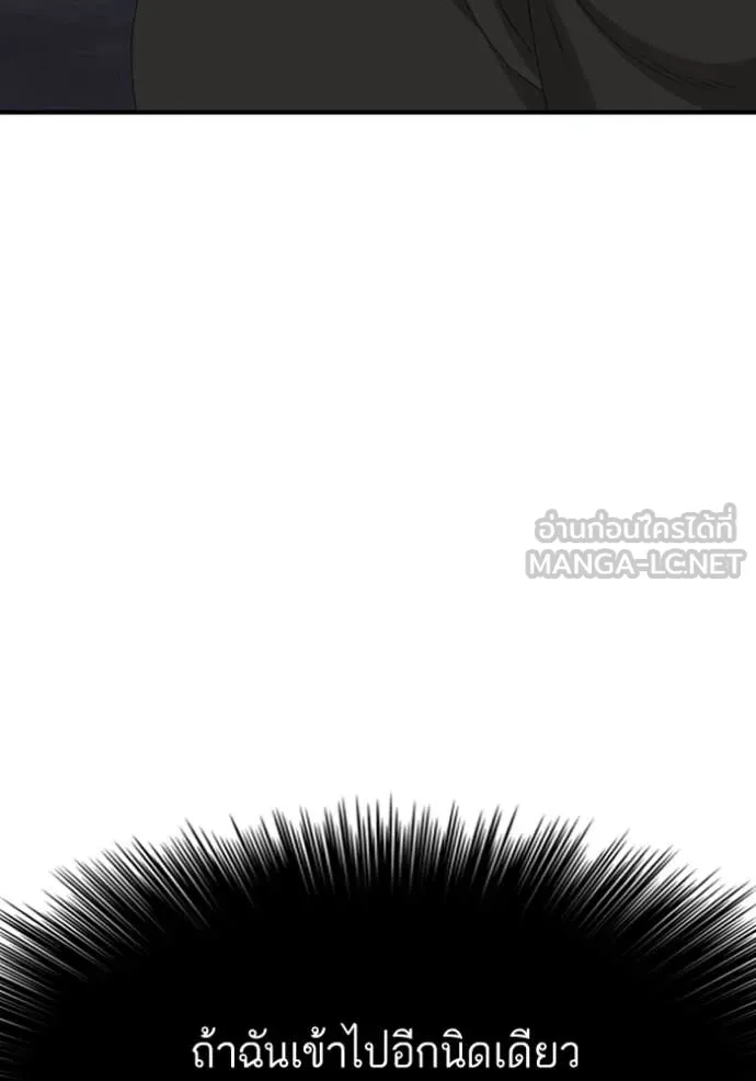 BAD GUY ตอนที่ 260 รูปที่ 46