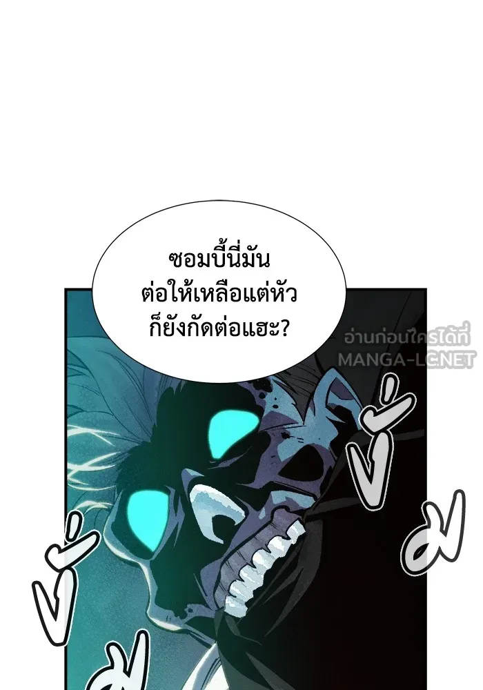 The Lone Necromancer ตอนที่ 33 รูปที่ 84