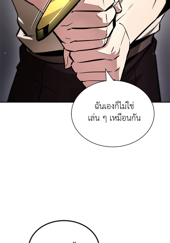 ชีวิตพลิกผันของลอร์ดผู้เกียจคร้าน ตอนที่ 43 คนที่ก้าวนำไปอีกขั้น รูปที่ 86