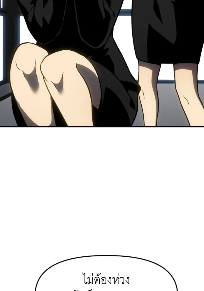 อดีตบอสหอคอย ตอนที่ 3 รูปที่ 26