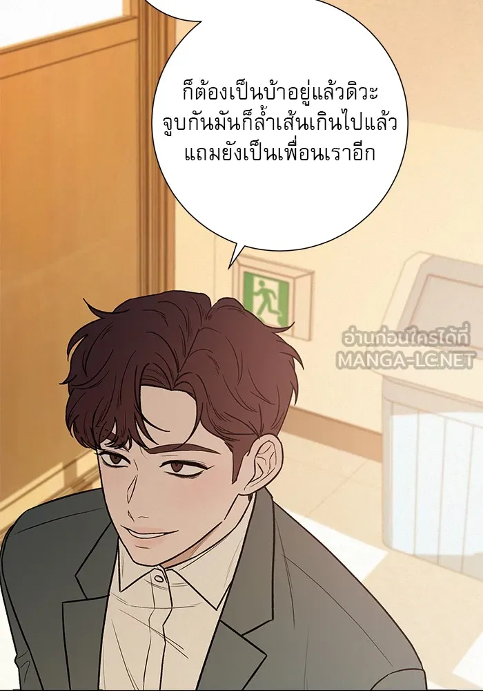 ปฏิบัติการรักวุ่นหัวใจ ตอนที่ 40 รูปที่ 135