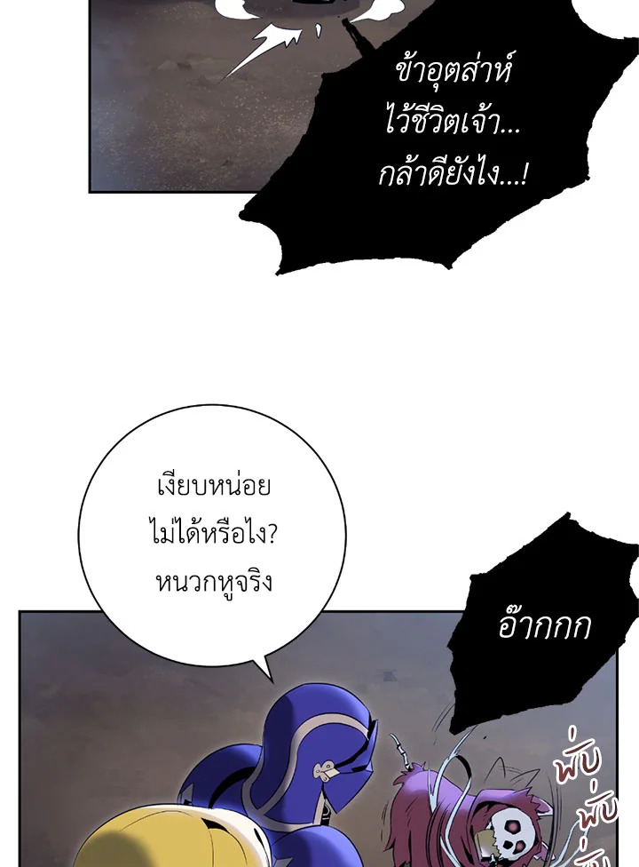 พลทหารโครงกระดูกผู้ม ตอนที่ 76 รูปที่ 52