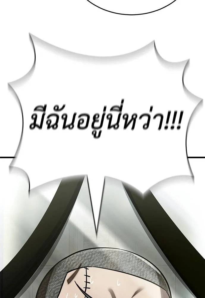 ยมราชลงทัณฑ์ ตอนที่ 59 รูปที่ 31