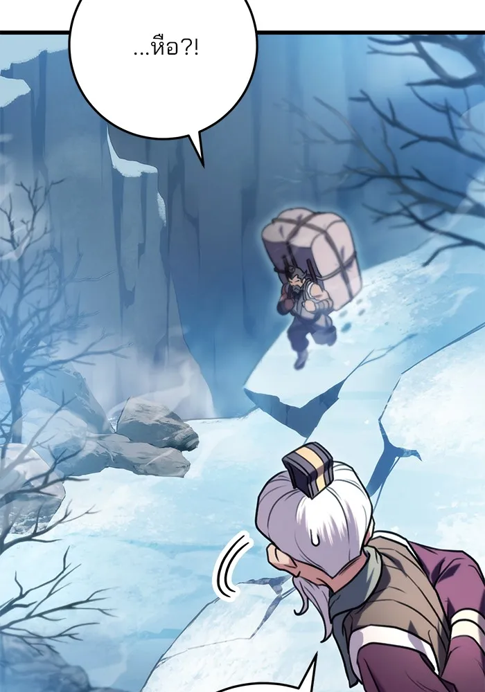 ดาบแห่งจักรพรรดิ ตอนที่ 11 รูปที่ 38