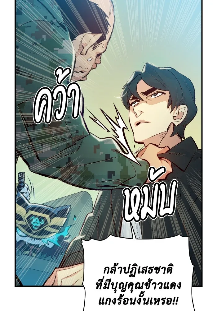 The Lone Necromancer ตอนที่ 37 รูปที่ 109