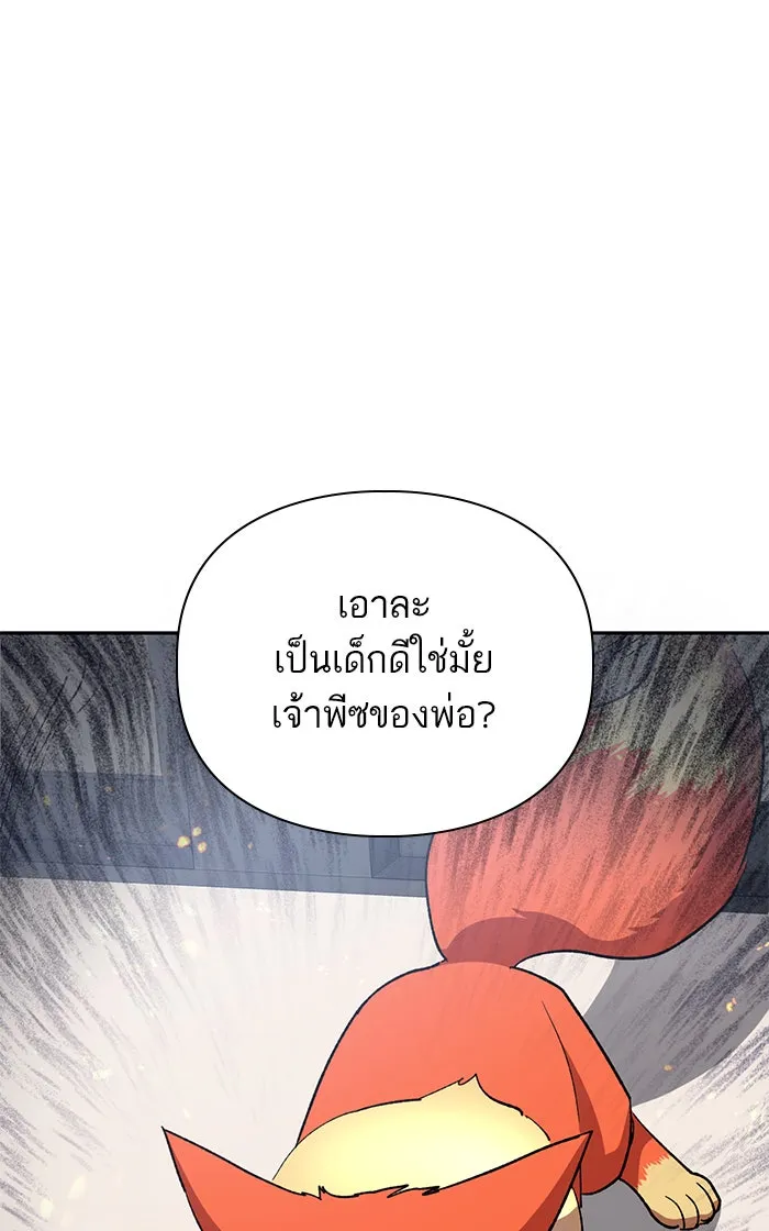 My S-Class Hunters ตอนที่ 50 จิ๊บ (1) รูปที่ 86