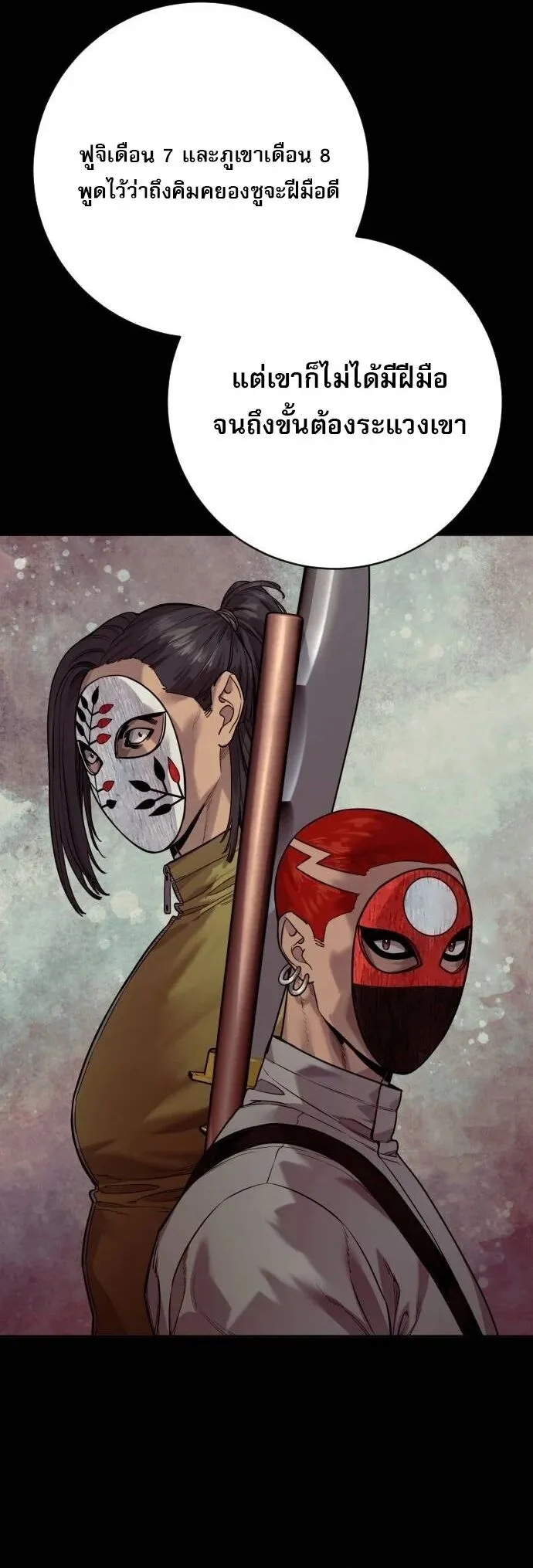 Return of the Bloodthirsty Police ตำรวจน_กฆ_า ตอนที่ ตอนที่ 80 รูปที่ 31
