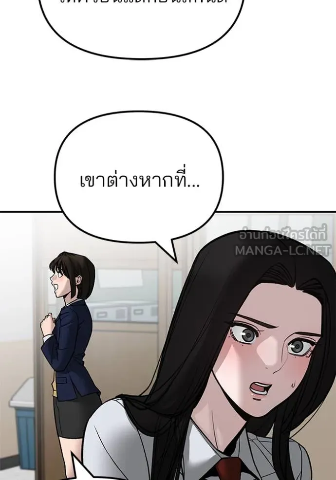 เลวฟาดเลว ตอนที่ 134 รูปที่ 120