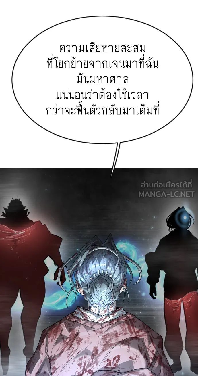 ยุคแห่งยอดมนุษย์ ตอนที่ 44 รูปที่ 24