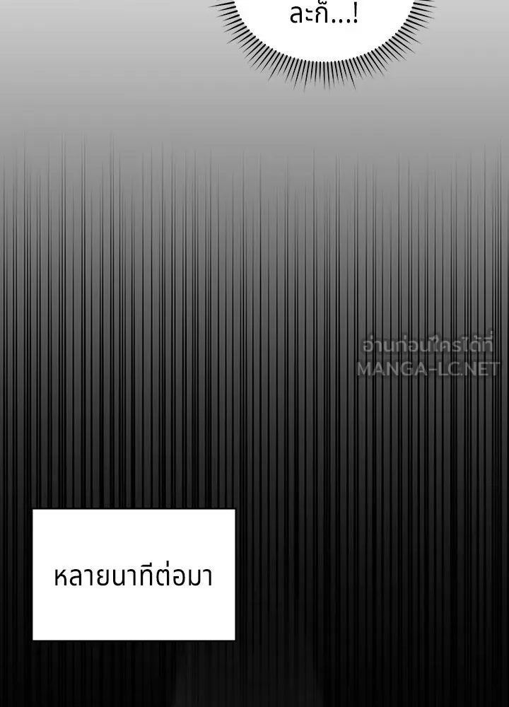 เวทฟื้นฟูได้ผลดีเกินไปแล้ว ตอนที่ 14 รูปที่ 69