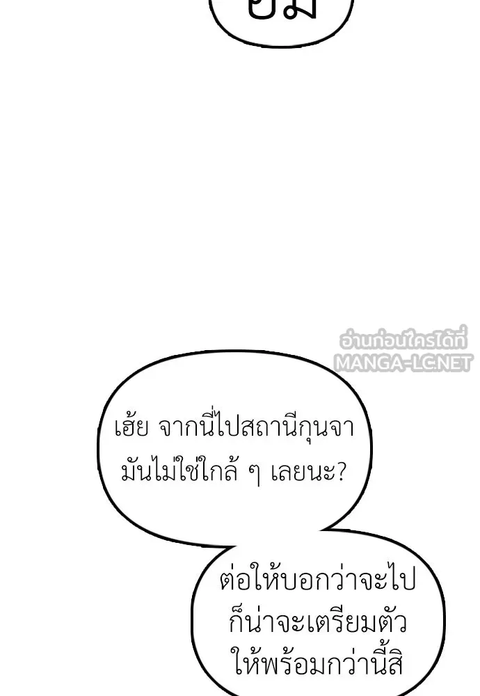 ผู้กล้าฝ่าวันสิ้นโลก ตอนที่ 64 นายต้องถูกลงโทษสิ จองมินจุน รูปที่ 111