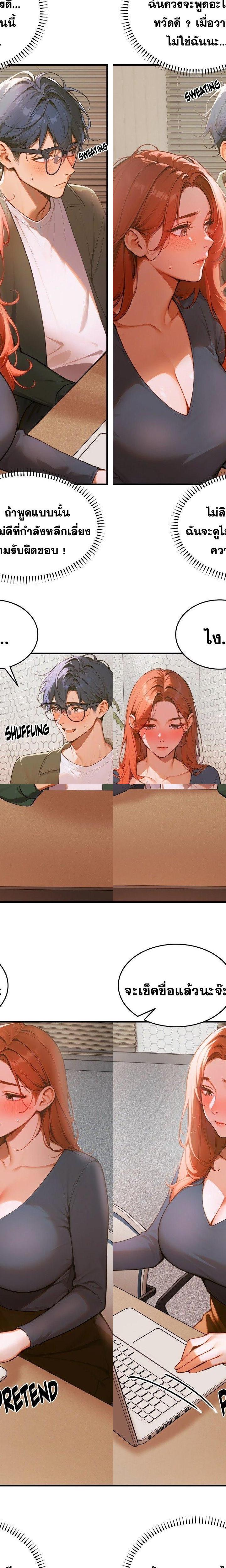 Gangmaji ตอนที่ 7 22