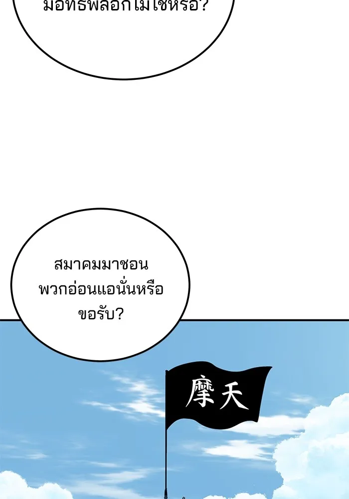 คุณปู่จอมยุทธกับหลานสาวสุดแกร่ง ตอนที่ 28 รูปที่ 68