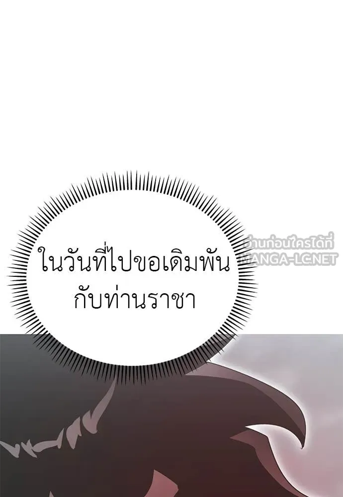 ยมราชลงทัณฑ์ ตอนที่ 108 รูปที่ 74