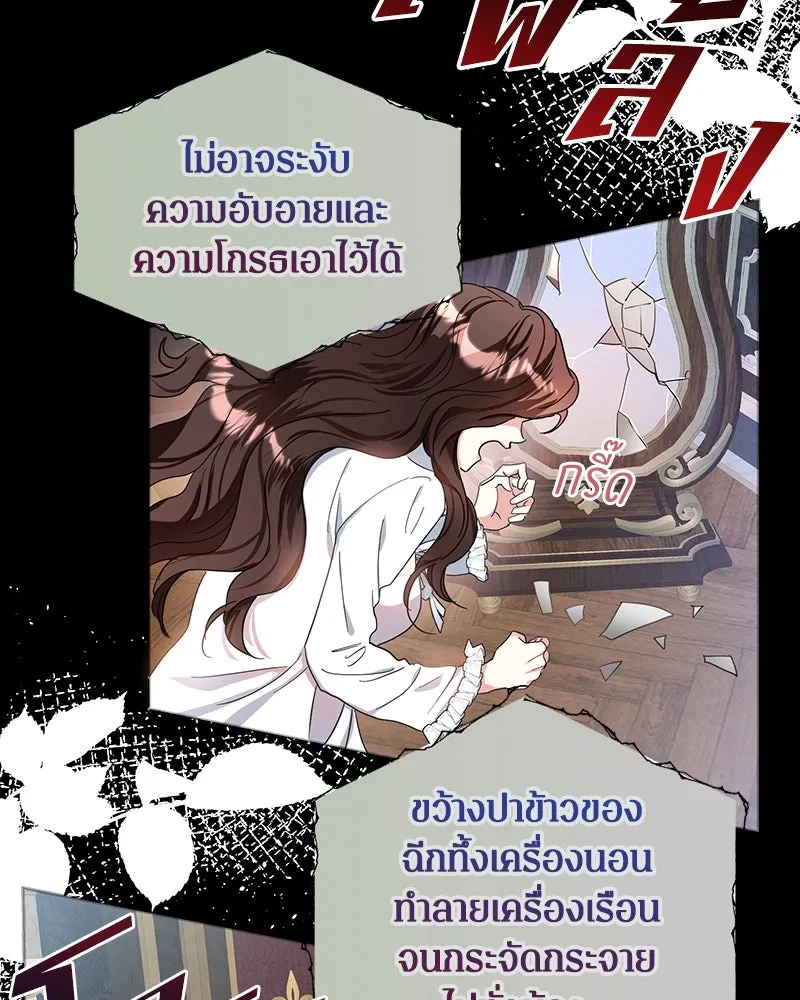 คนรักตายกลายเป็นทรราช ตอนที่ 5 รูปที่ 20